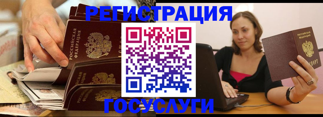 временная регистрация законно в Свирске