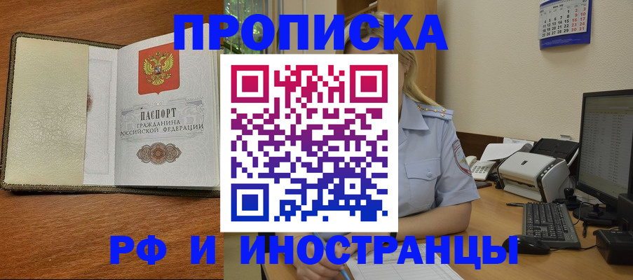 пропишу в квартире в Свирске