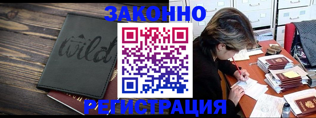 временная регистрация недорого в Свирске
